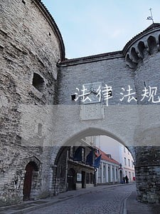 法律法规在图书管理中的作用