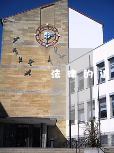 法律的诉讼时效怎么规定的 法律的诉讼时效怎么规定的