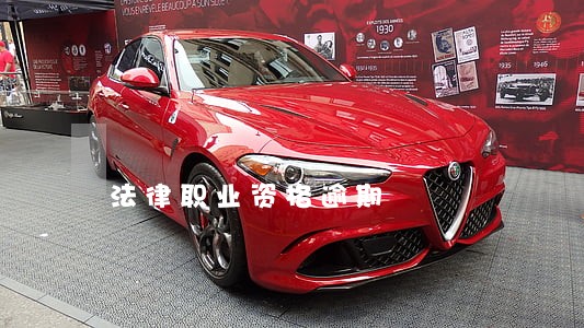法律职业资格逾期 法律职业资格逾期