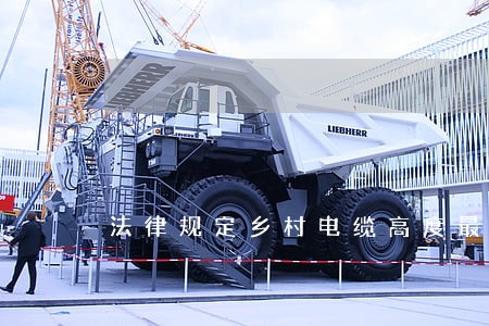 法律规定乡村电缆高度最低是多少