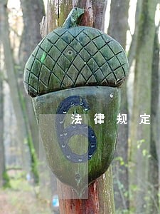 法律规定逾期利率多少钱 法律规定逾期利率多少钱