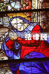 法律顾问一般多少钱一年 法律顾问一般多少钱一年