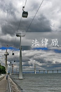 法律顾问发票如何填开 法律顾问发票如何填开