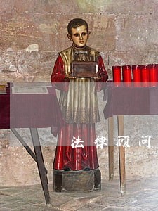 法律顾问律师怎么选择 法律顾问律师怎么选择