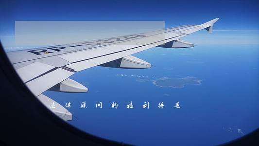 法律顾问的福利待遇