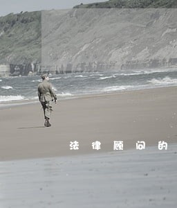 法律顾问的聘用方式 法律顾问的聘用方式