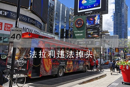 法拉利违法掉头 法拉利违法掉头