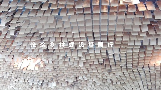 法治乡村建设基层行 法治乡村建设基层行
