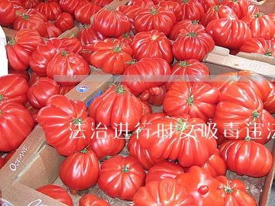 法治进行时女吸毒违法