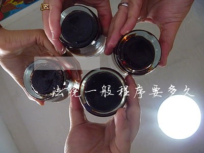 法院一般程序要多久 法院一般程序要多久