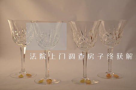 法院上门调查房子终获解封 法院上门调查房子终获解封