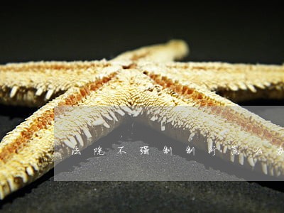 法院不强制制行怎么办 法院不强制制行怎么办