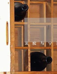 法院与宁夏青铜峡农村信用社