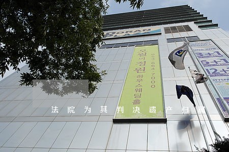 法院为其判决遗产归属 法院为其判决遗产归属