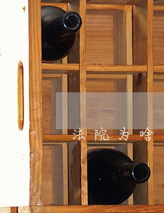 法院为啥用快递 法院为啥用快递