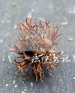 法院书记员录入的正确率