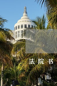 法院书记员管理考核规定 法院书记员管理考核规定