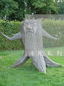 法院乱判乱执行申诉有效吗 法院乱判乱执行申诉有效吗