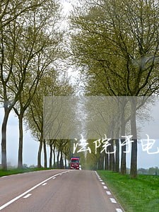 法院于电视台宣传方案 法院于电视台宣传方案