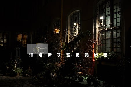 法院亲子鉴定竟出错 法院亲子鉴定竟出错
