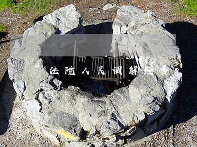 法院人民调解经费 法院人民调解经费