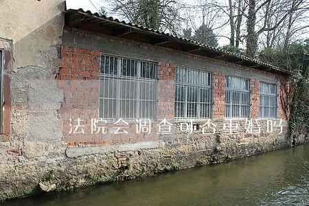 法院会调查可否重婚吗 法院会调查可否重婚吗