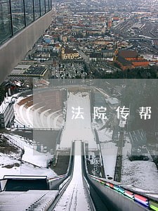 法院传帮带讲话稿 法院传帮带讲话稿