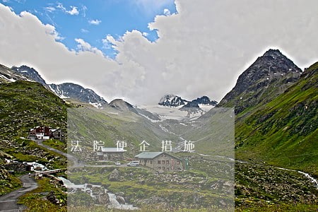 法院便企措施 法院便企措施