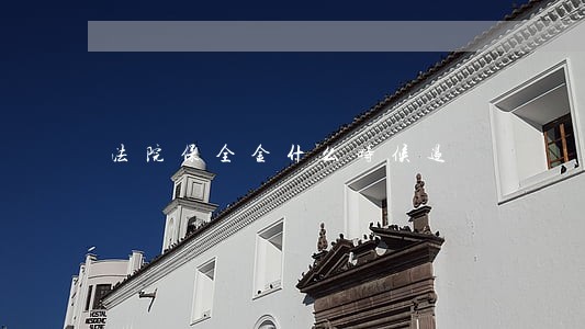 法院保全金什么时候退