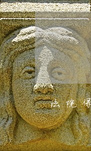 法院保全错误了怎么办 法院保全错误了怎么办