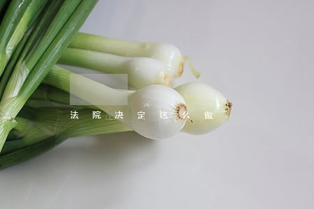 法院决定这么做 法院决定这么做