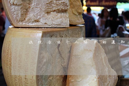 法院冻结个人账户的通知 法院冻结个人账户的通知