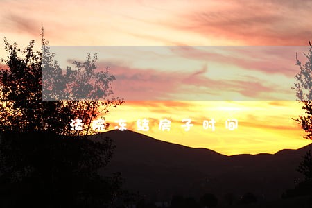 法院冻结房子时间