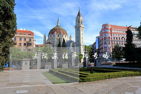 法院冻结手机号吗 法院冻结手机号吗