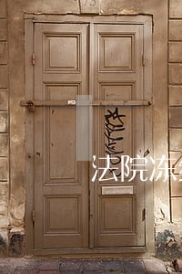 法院冻结账户不给回执 法院冻结账户不给回执
