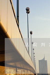 法院判决书可否分批偿还 法院判决书可否分批偿还