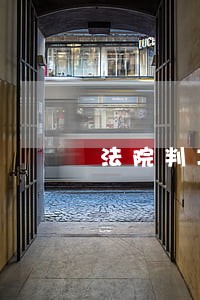 法院判决后保险公司多久会打款 法院判决后保险公司多久会打款