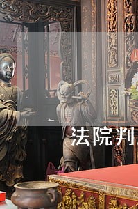 法院判决我拘役一个月 法院判决我拘役一个月