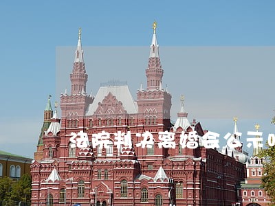 法院判决离婚会公示吗 法院判决离婚会公示吗