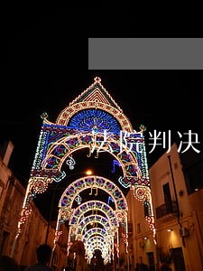 法院判决赔偿税务调增 法院判决赔偿税务调增