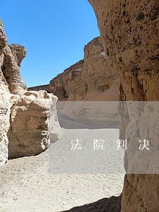 法院判决超市安全生产事故 法院判决超市安全生产事故