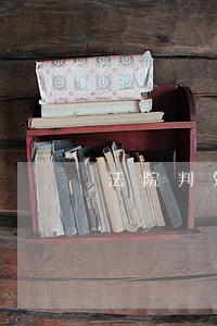 法院判处无罪公安机关 法院判处无罪公安机关