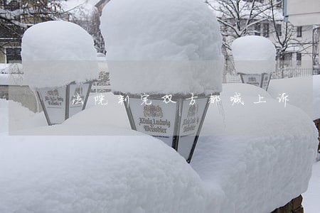 法院判完双方都喊上诉 法院判完双方都喊上诉