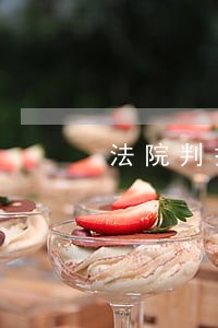 法院判担保人赔钱 法院判担保人赔钱