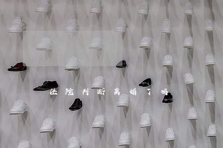 法院判断离婚了吗 法院判断离婚了吗
