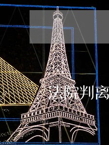 法院判离婚孩子抚养权