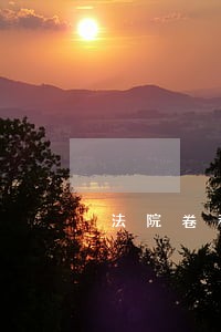 法院卷和册的区别 法院卷和册的区别