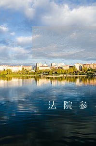 法院参与综合治理存在的问题 法院参与综合治理存在的问题