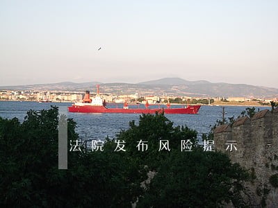 法院发布风险提示 法院发布风险提示