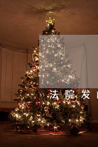 法院发的询价告知书什么意思 法院发的询价告知书什么意思